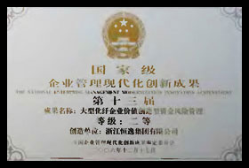 主要榮譽(yù)X12.jpg